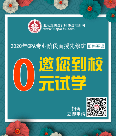 cpa專業(yè)面授課程.png