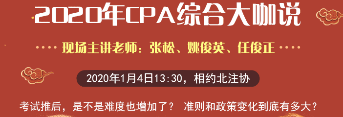 CPA綜合公開課.png