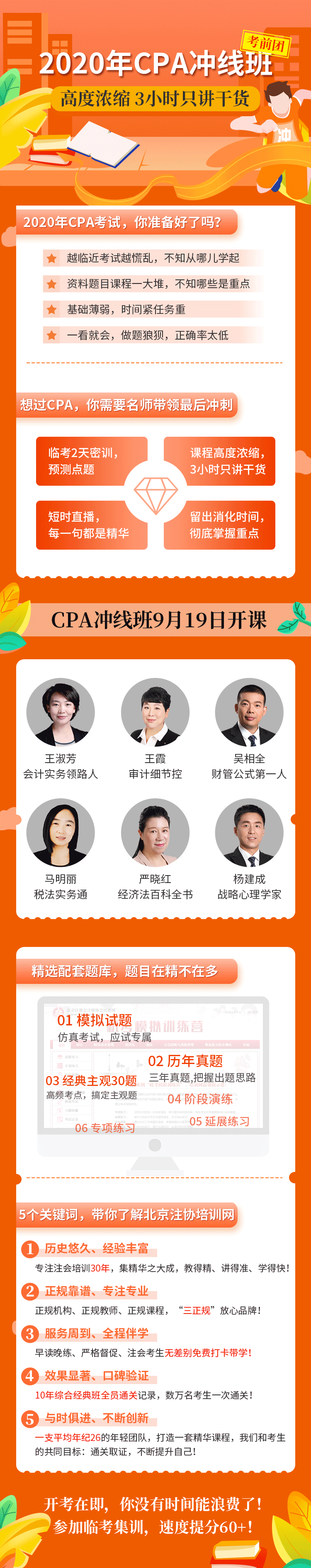CPA沖線班團(tuán)購.png