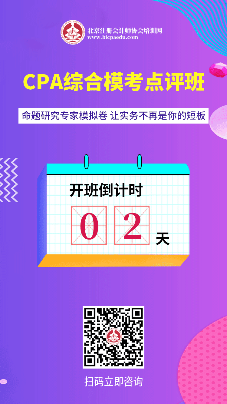 CPA綜合?？键c評.png