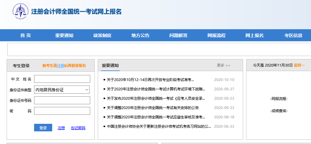 注會(huì)成績查詢.png
