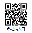 注會(huì)成績(jī)查詢移動(dòng)端二維碼.png