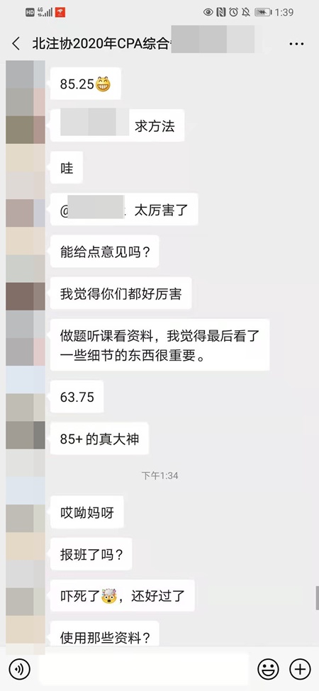 cpa成績查詢2020