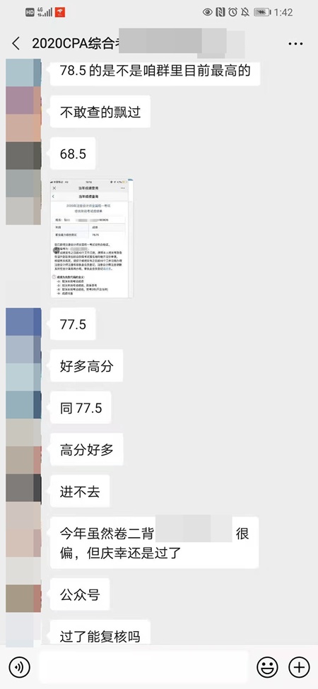 cpa成績查詢2020