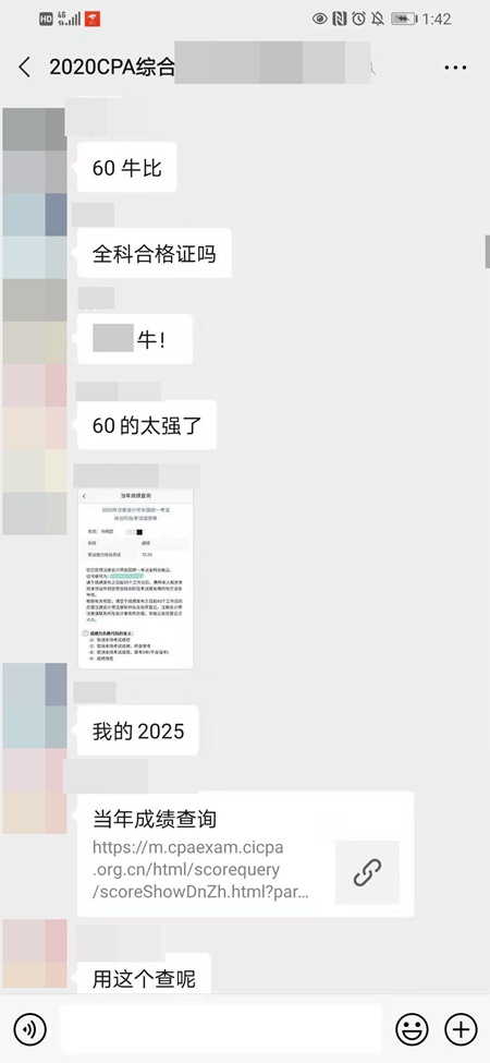 中注協(xié)公布注會成績